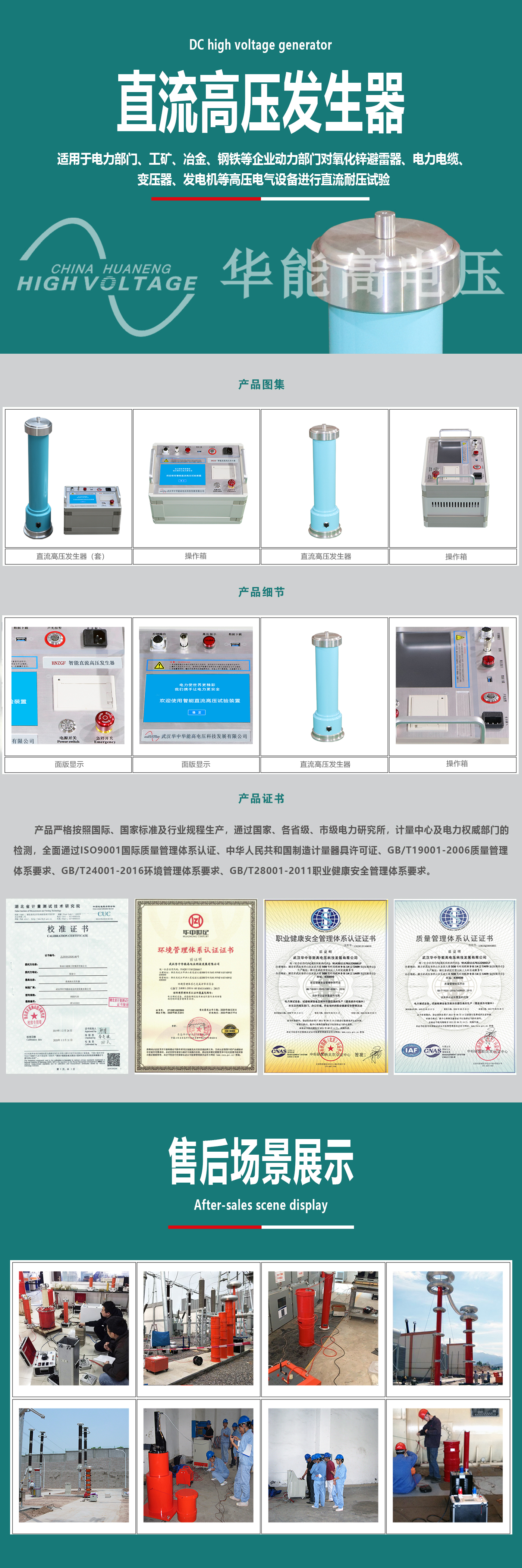 直流高压发生器 网页资料.jpg